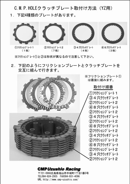 Firestarter weblog | 続 クラッチ、フロントフォークメンテ