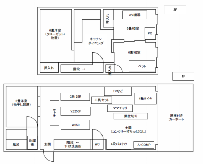 自宅間取り2010